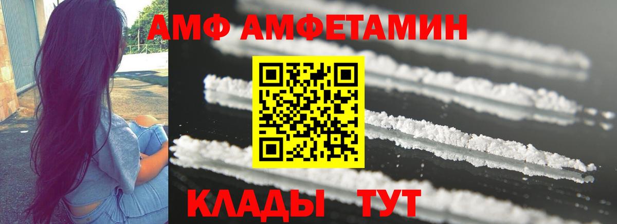 Амфетамин  Амфетамин 98%  Вход с VPN  Amphetamine  Верхняя Пышма 