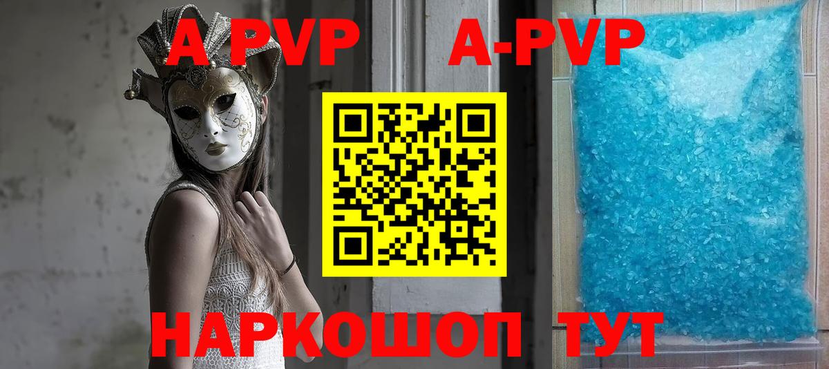 Альфа ПВП  Вход с VPN  Верхняя Пышма  A-PVP мука 