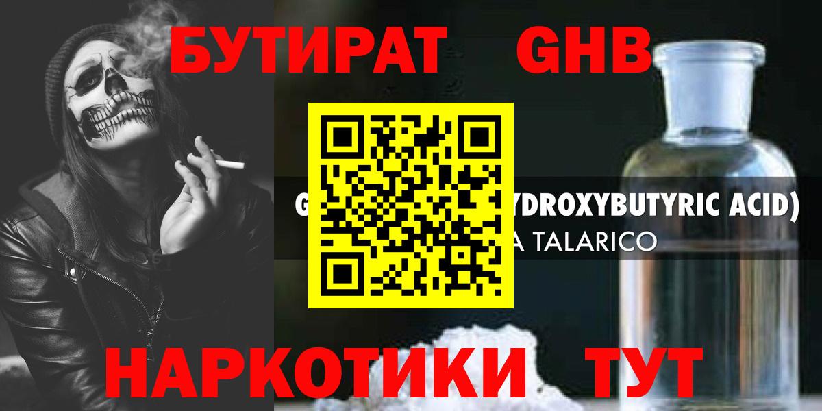 Верхняя Пышма  Бутират вода  Бутират  Вход с VPN 