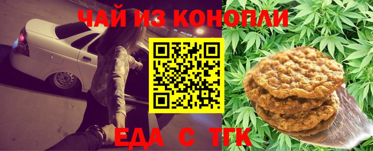 Cannafood марихуана Верхняя Пышма
