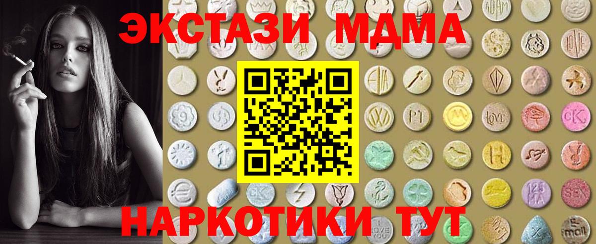 Верхняя Пышма  ЭКСТАЗИ  Ecstasy mix  Вход с VPN  ЭКСТАЗИ Punisher 