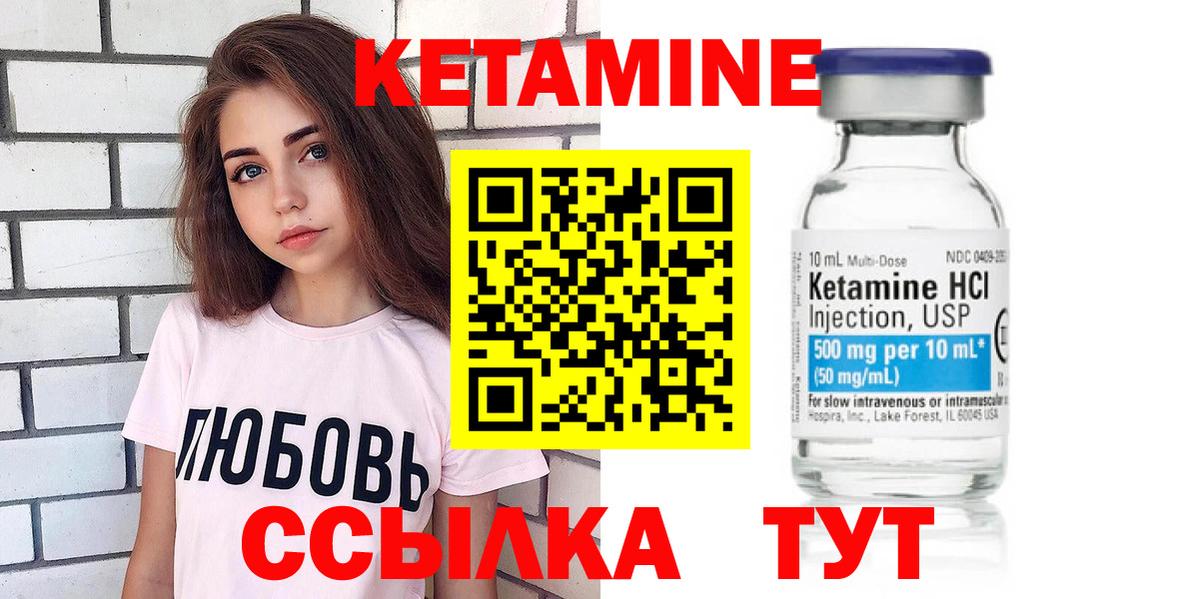 Кетамин VHQ  КЕТАМИН ketamine  Верхняя Пышма  Вход с VPN 
