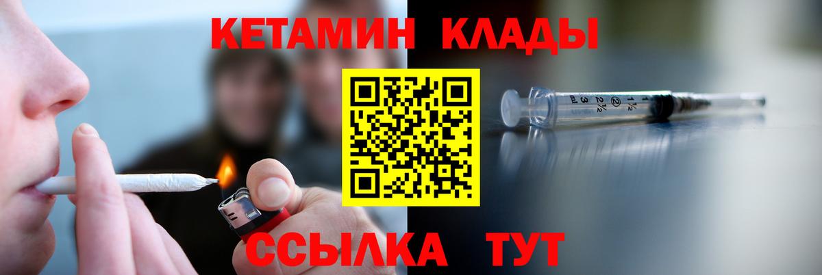 Кетамин VHQ Верхняя Пышма