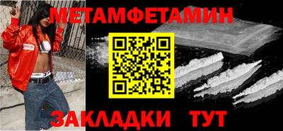 первитин Баксан
