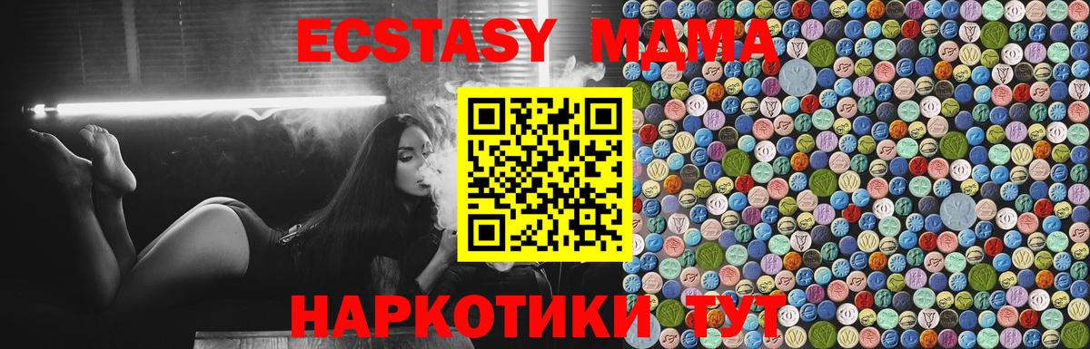 MDMA Molly  MDMA  Вход с VPN  Верхняя Пышма  MDMA молли 