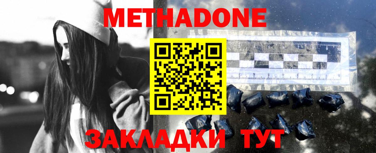 Метадон methadone  Вход с VPN  Верхняя Пышма  ОМГ ОМГ tor  МЕТАДОН белоснежный 
