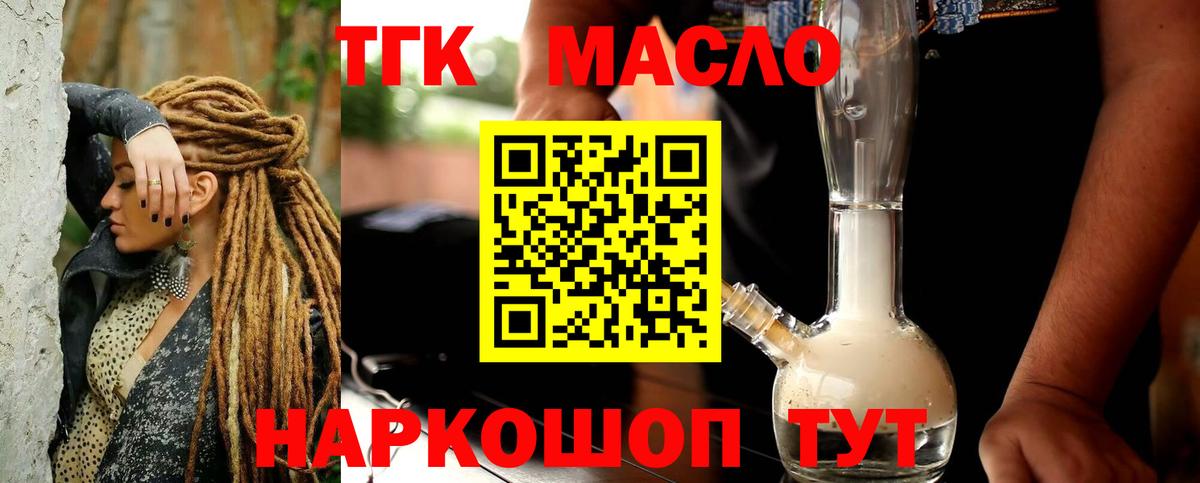 Дистиллят ТГК гашишное масло  Вход с VPN  Верхняя Пышма 