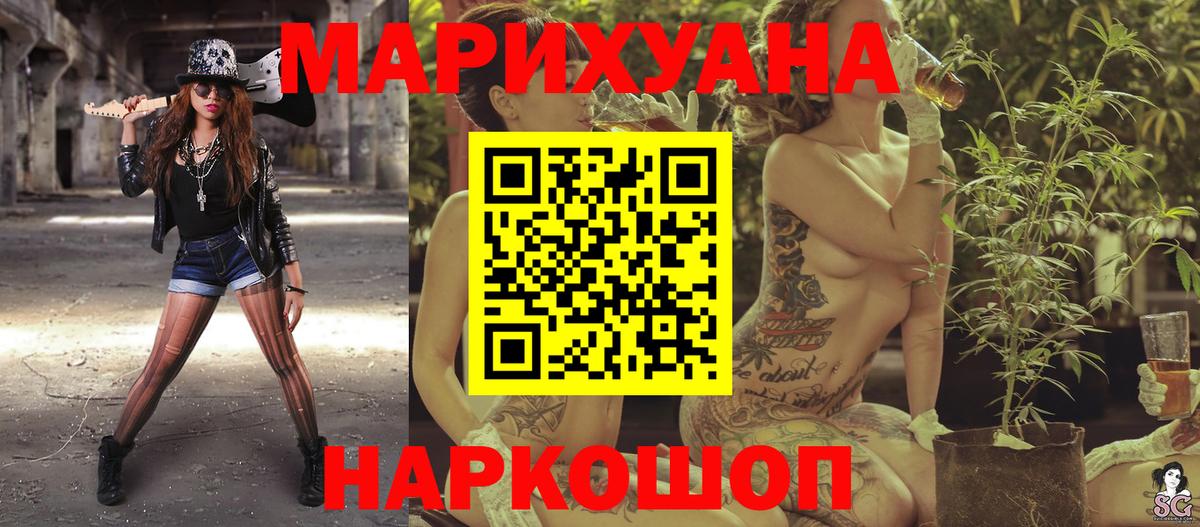 МАРИХУАНА марихуана  МАРИХУАНА White Widow  Бошки Шишки Bruce Banner  Вход с VPN  Верхняя Пышма  Бошки Шишки SATIVA & INDICA 